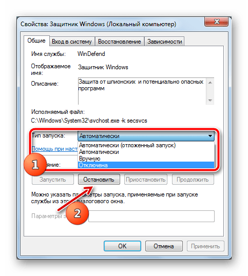 Как остановить лишние процессы в windows 7