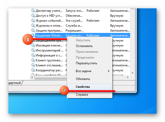 Как остановить лишние процессы в windows 7