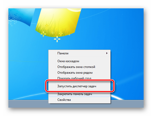 Как остановить лишние процессы в windows 7