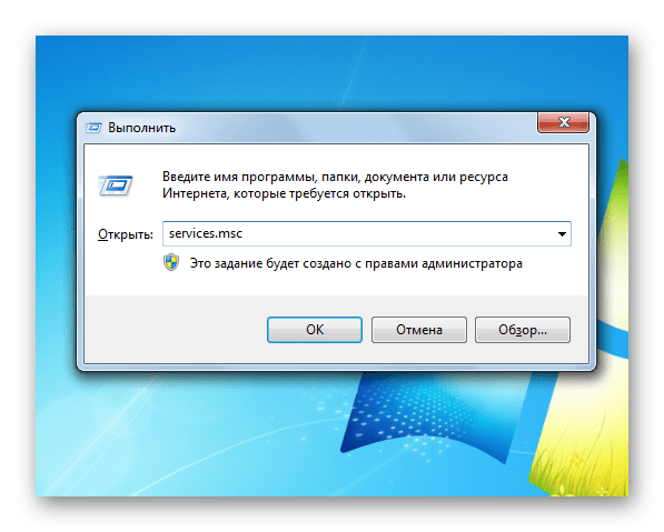 Как остановить лишние процессы в windows 7
