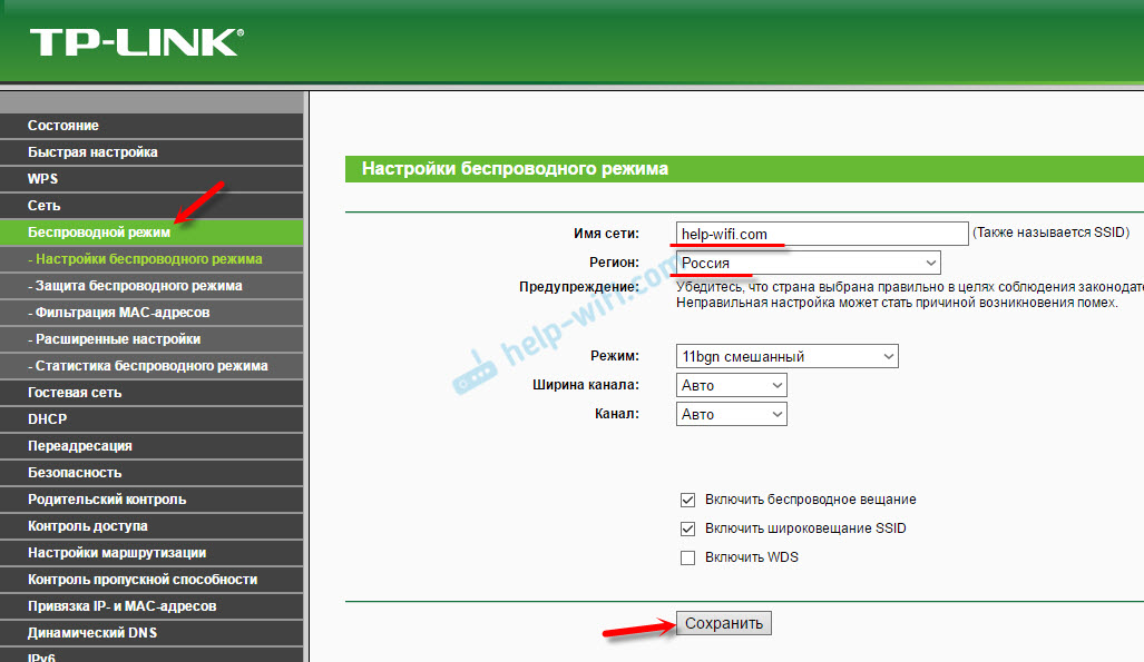 Настройка Wi-Fi на роутере TP-Link TL-WR841ND