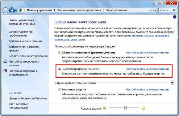 Выбор плана электропитания