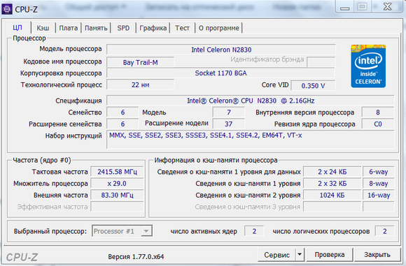CPU-Z