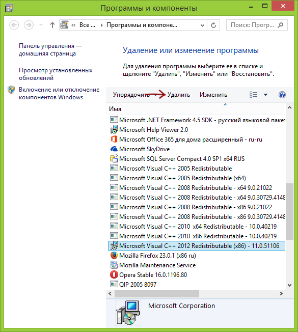 Удаление программ в Windows