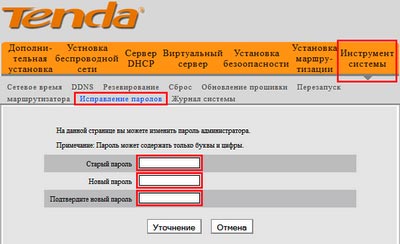 инструмент системы Tenda