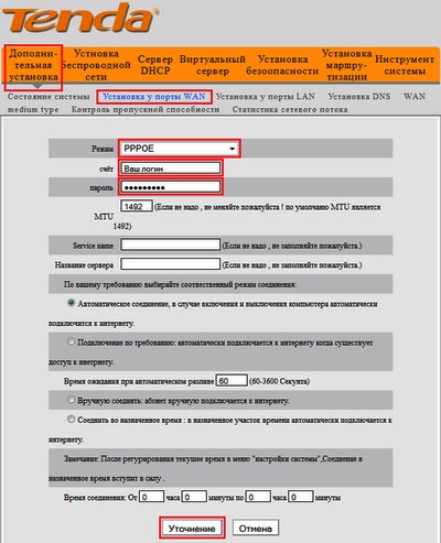 дополнительная установка Tenda