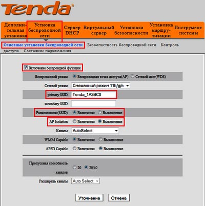 аккаунт Номер вашего счета Tenda