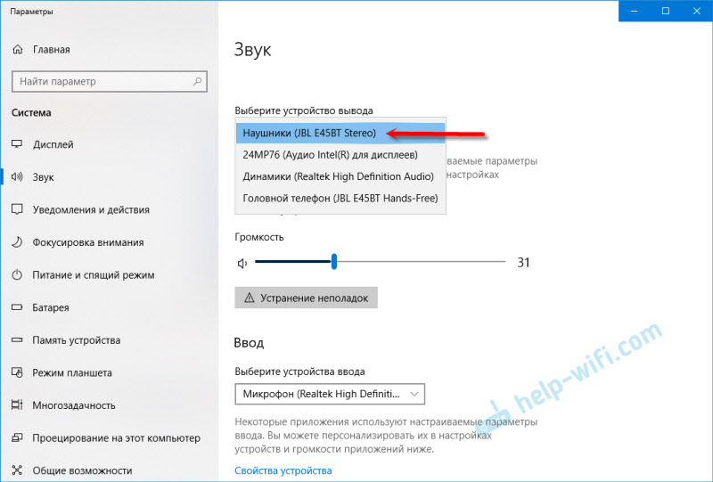 Настройка звука в параметрах Windows 10