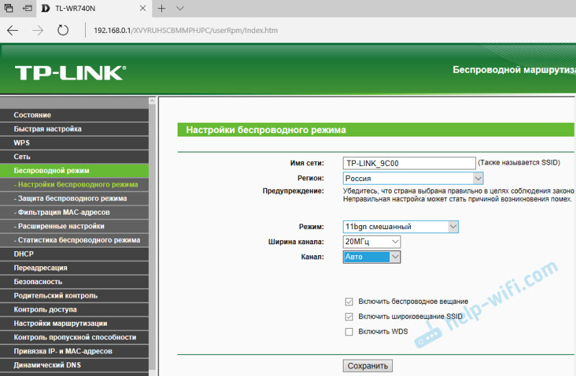 Настройка Wi-Fi роутера для iPhone, iPad