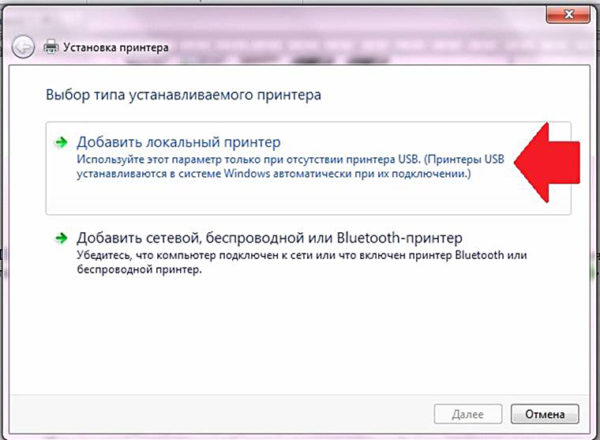 Добавить локальный принтер