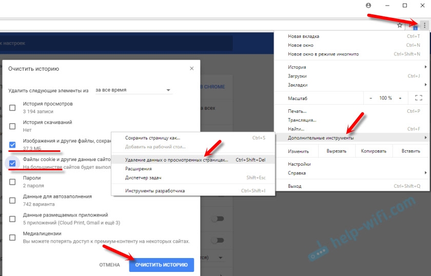 Медленная загрузка сайтов в Google Chrome