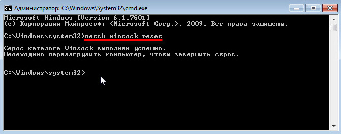 Очистка настроек сети при медленной загрузке страниц в Windows