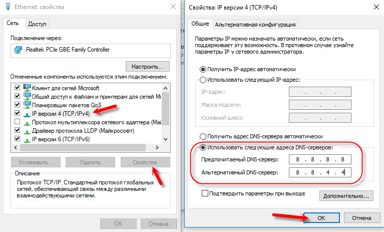 Медленная работа DNS-серверов и загрузка сайтов