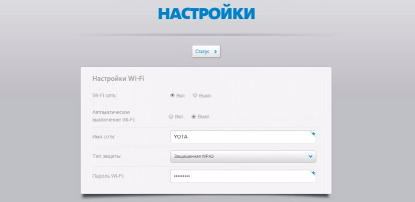 Настройки Wi-Fi Yota