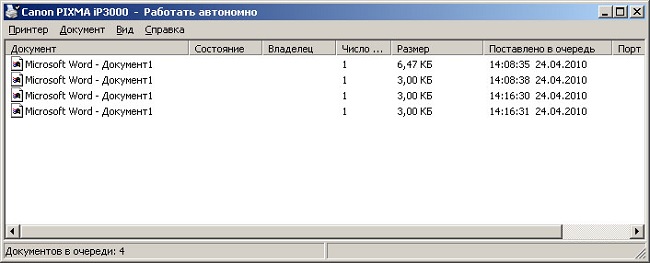 Очередь печати принтера