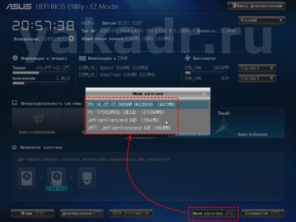 Чистая установка Windows 10