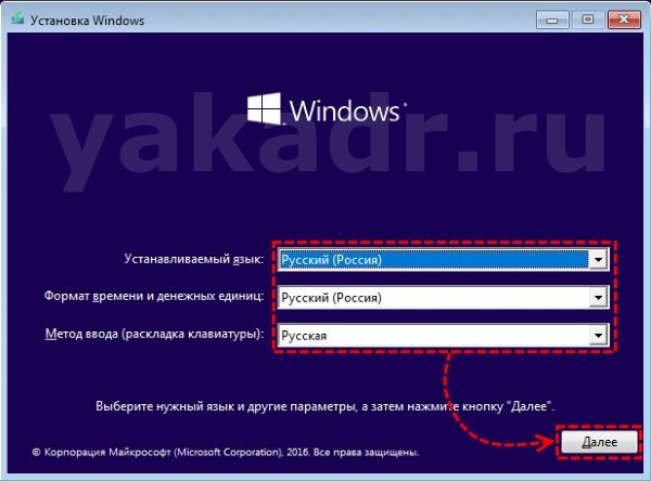 Чистая установка Windows 10
