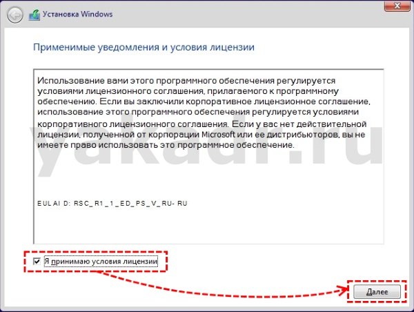 Чистая установка Windows 10