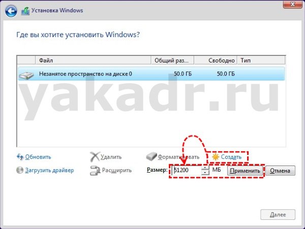 Чистая установка Windows 10