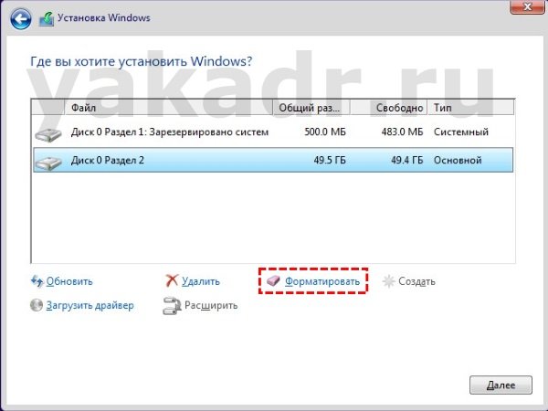 Чистая установка Windows 10