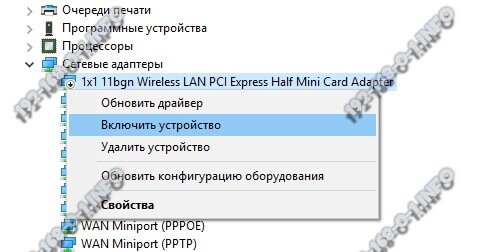 не работает вай-фай адаптер