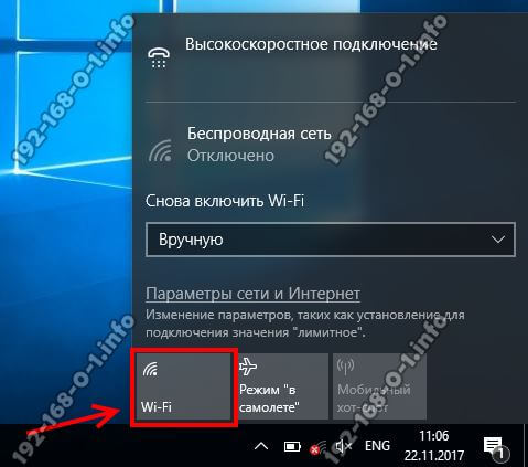 на ноутбуке не работает wifi решение