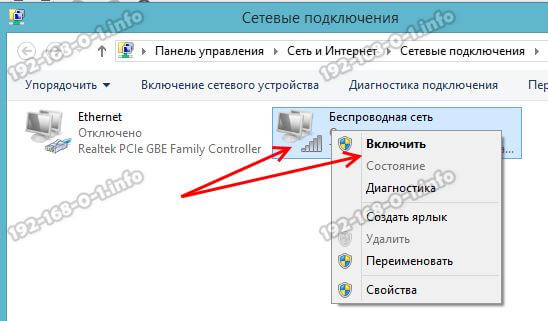 не работает интернет через вай-фай