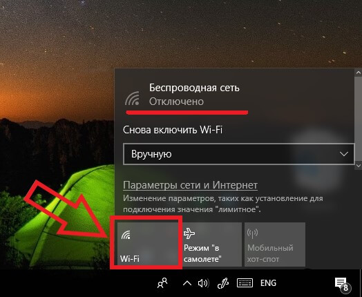 Что делать, если ноутбук не видит WiFi – причины и решения проблемы