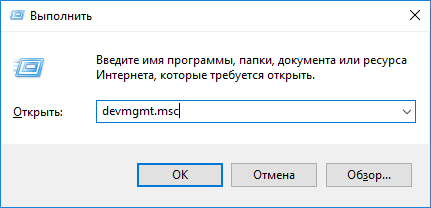 Вход в диспетчер устройств на ноутбуке