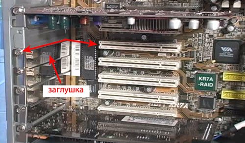 Снимаем заглушку на корпусе пк для монтажа wi-fi карты в материнку