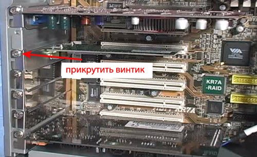 Крепление wi-fi карты на корпусе компьютера