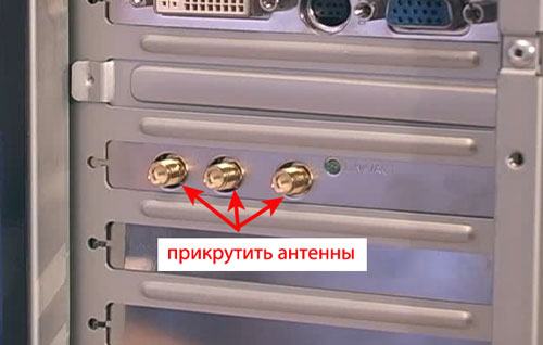 Прикручиваем антенны к wi-fi карте