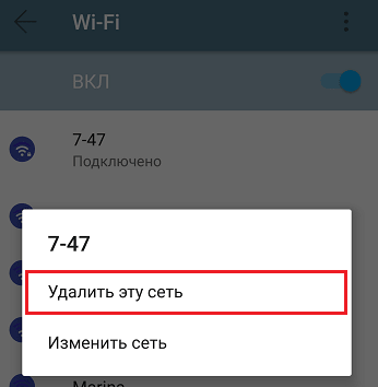 удаление сети
