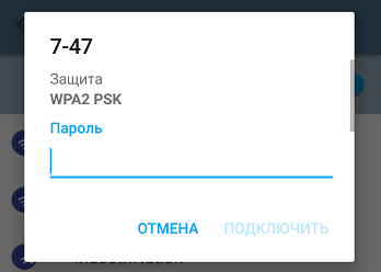 ввод пароля