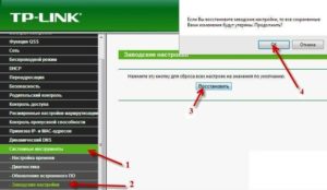 сброс настроек роутера