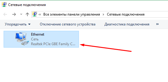 Запуск настроек адаптера