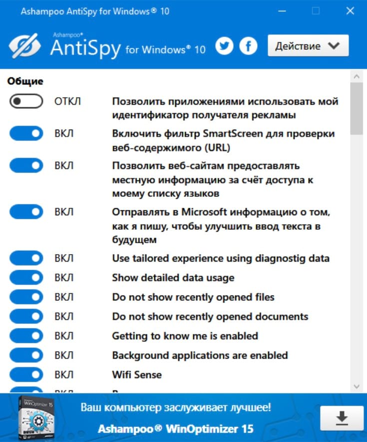 AntiSpy for Windows 10 Ashampoo AntiSpy for Windows 10