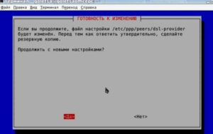 готовность к изменению