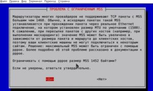 нажать да