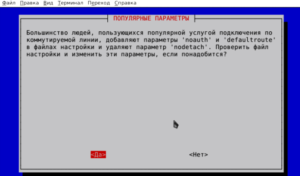 популярные параметры