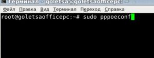 прописать команду