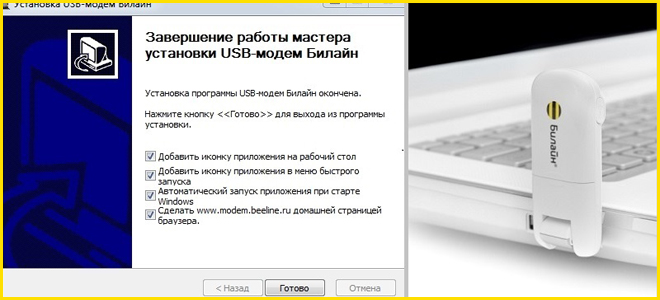 Мастер установки программы