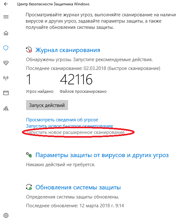 Сканирование