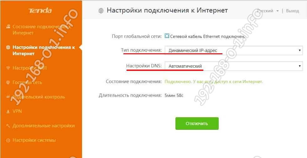как настроить tenda ac6 билайн