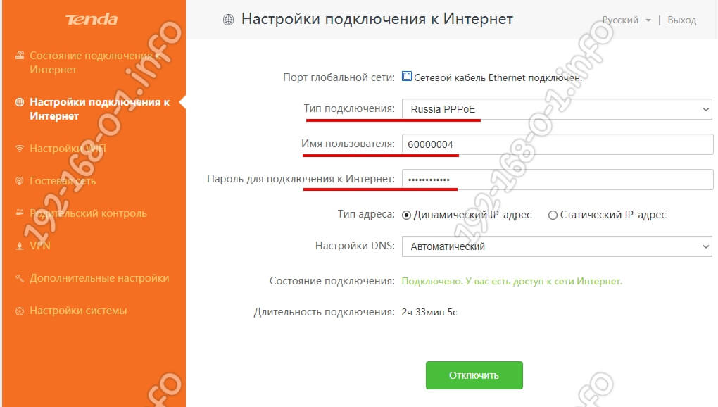 подключение к интернет тенда ас6 1200