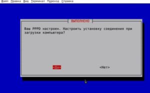 выполнено