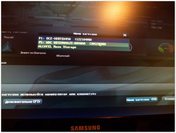 Выбор носителя для загрузки в настройках UEFI