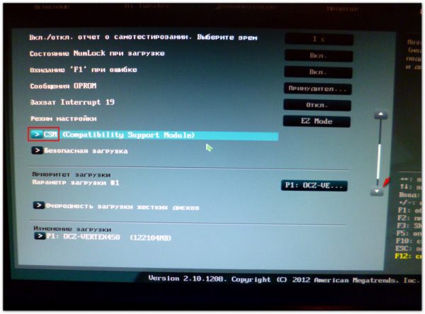 Активация CSM в настройках UEFI