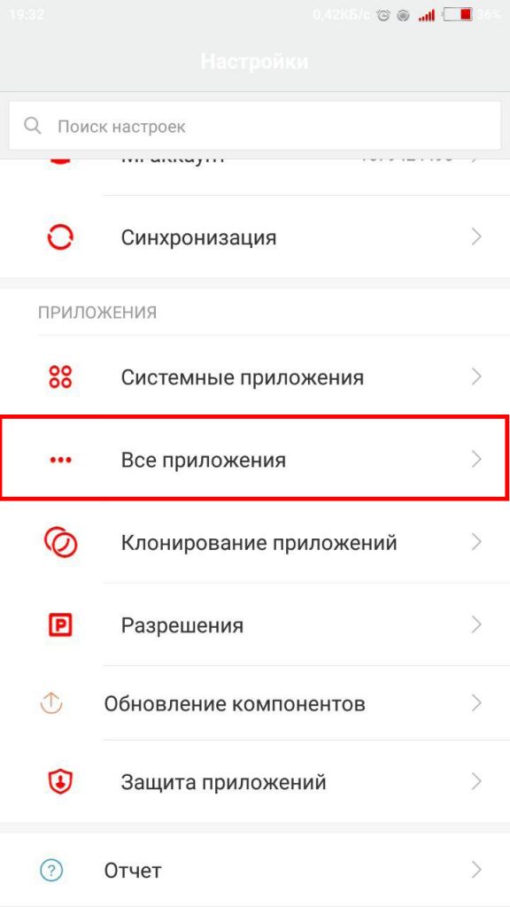 Все приложения