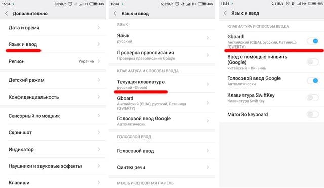 Выбор клавиатуры